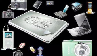 家传宝电子产品 通讯设备的升值潜力堪比黄金？